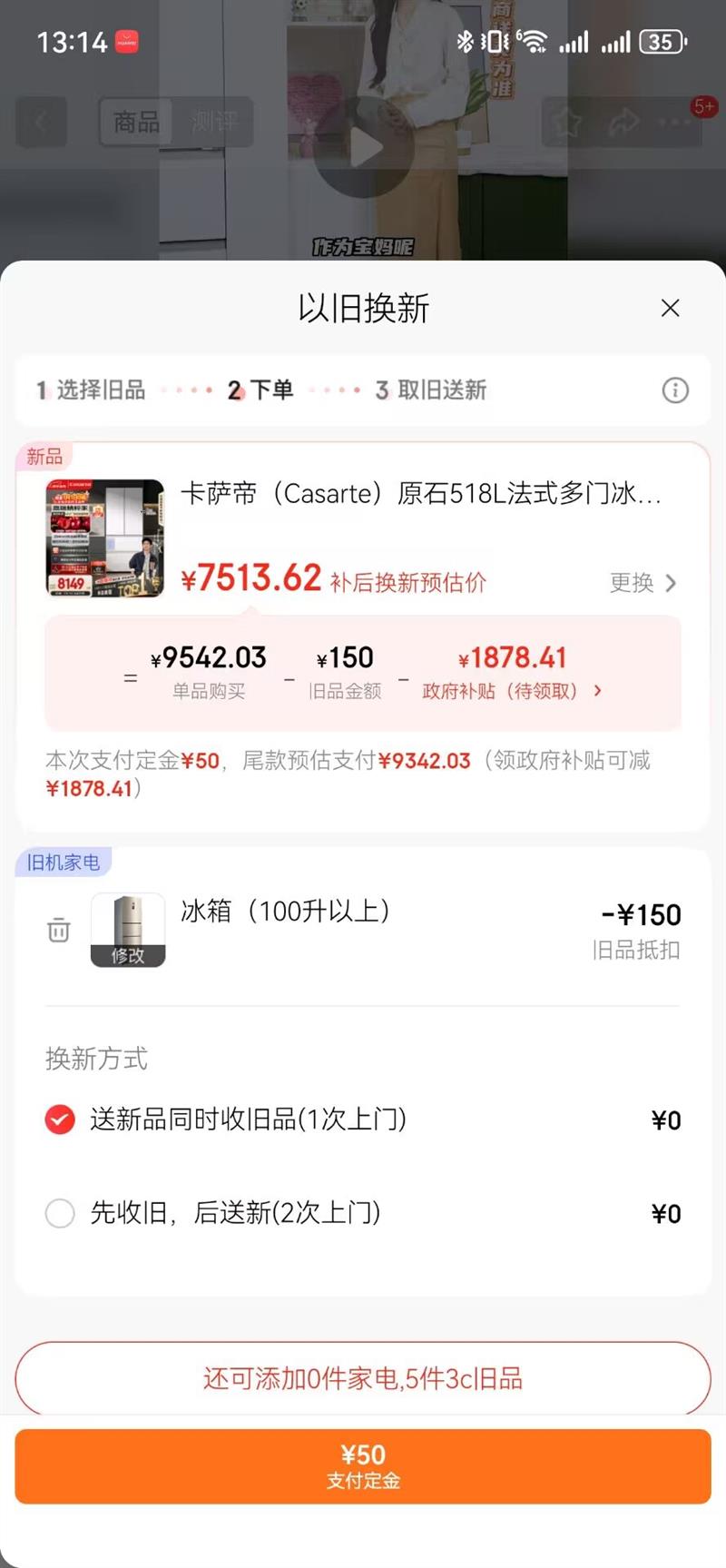 Casarte/������ ԭʯ 518�� ��ʽ���� ���� BCD-518WGCFDMGWUU1 �Ż�֤��