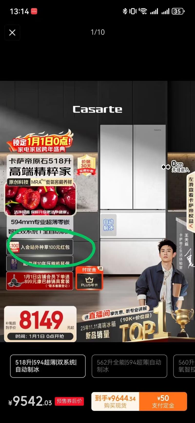 Casarte/������ ԭʯ 518�� ��ʽ���� ���� BCD-518WGCFDMGWUU1 �Ż�֤��