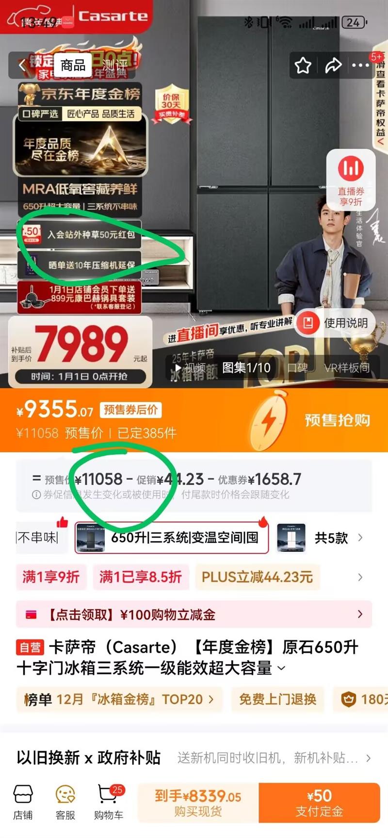 Casarte/������ ԭʯ650�� ʮ�ֶԿ��� ���� BCD-650WGCTDM7D9U1�Ż�֤��