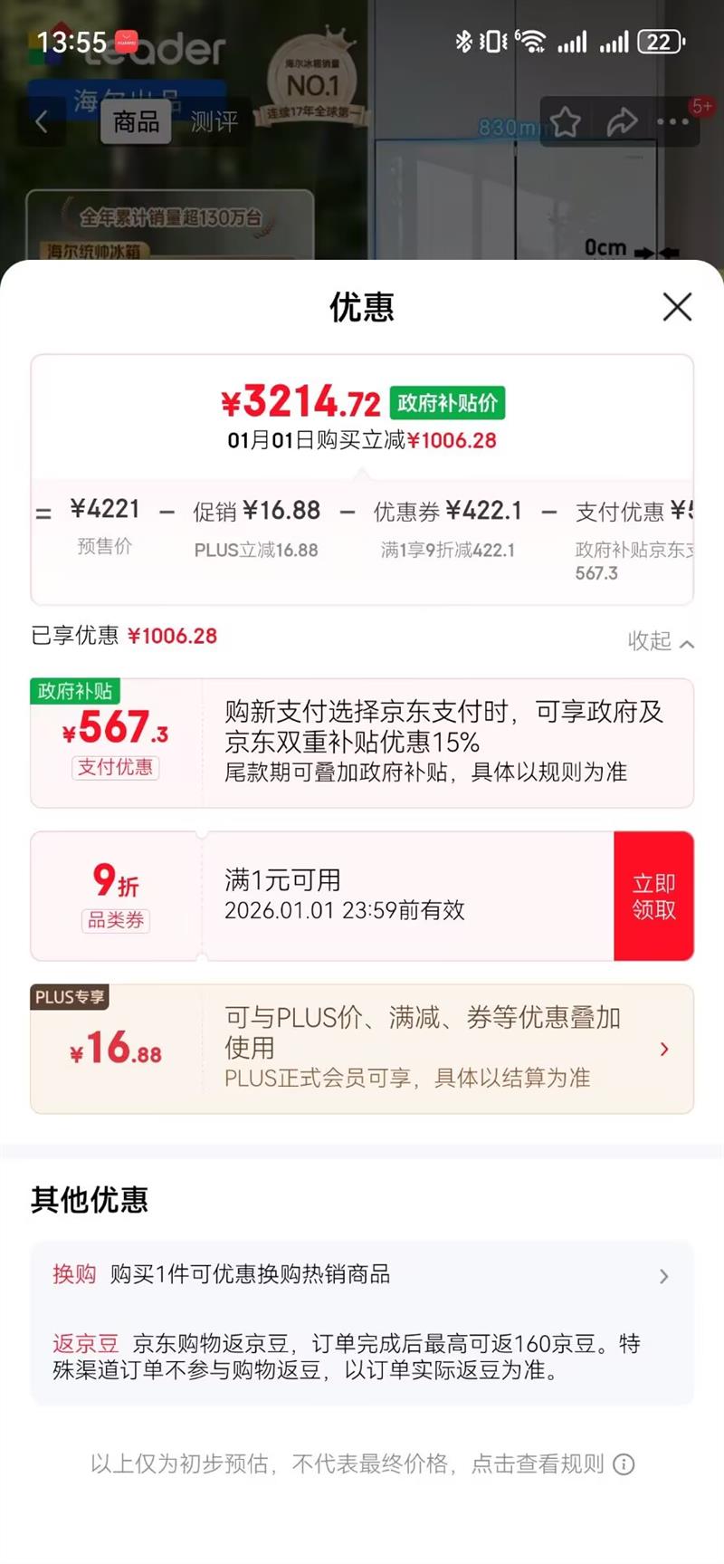 Leader/ͳ˧ 526�� ʮ�ֶԿ��� ���� LTD-526WL1U1 �Ż�֤��