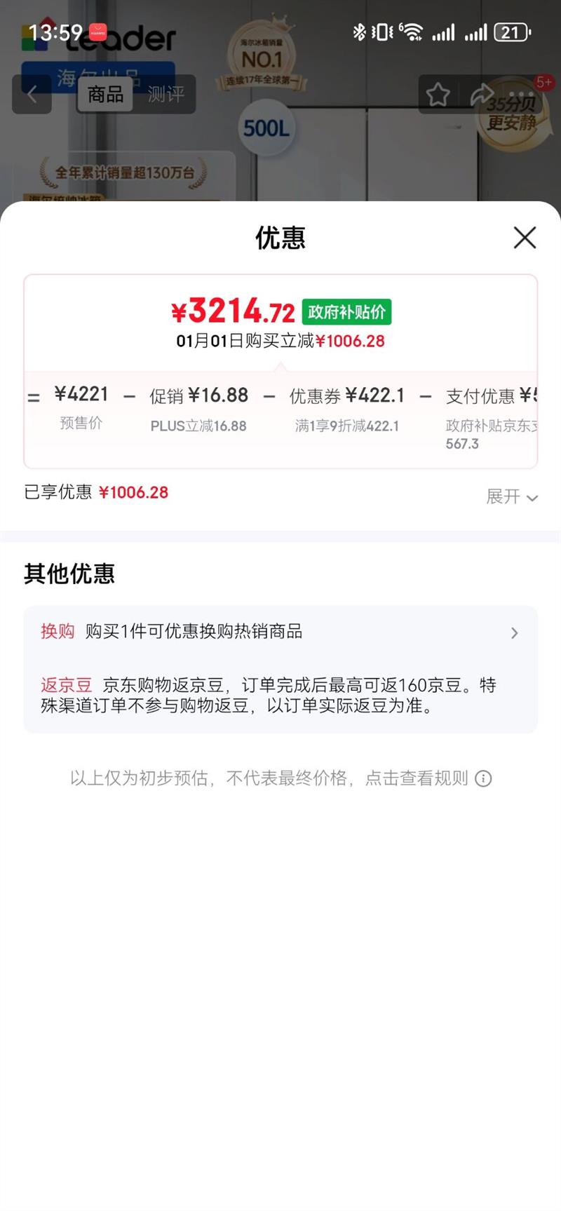 Leader/ͳ˧ 500�� ��ʽ���� ���� LF4-526WL1U1 �Ż�֤��