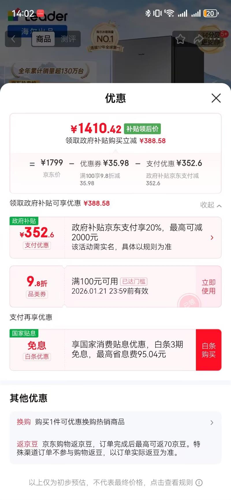 Leader/ͳ˧ 251�� ���� ���� LC3-258WS9 �Ż�֤��