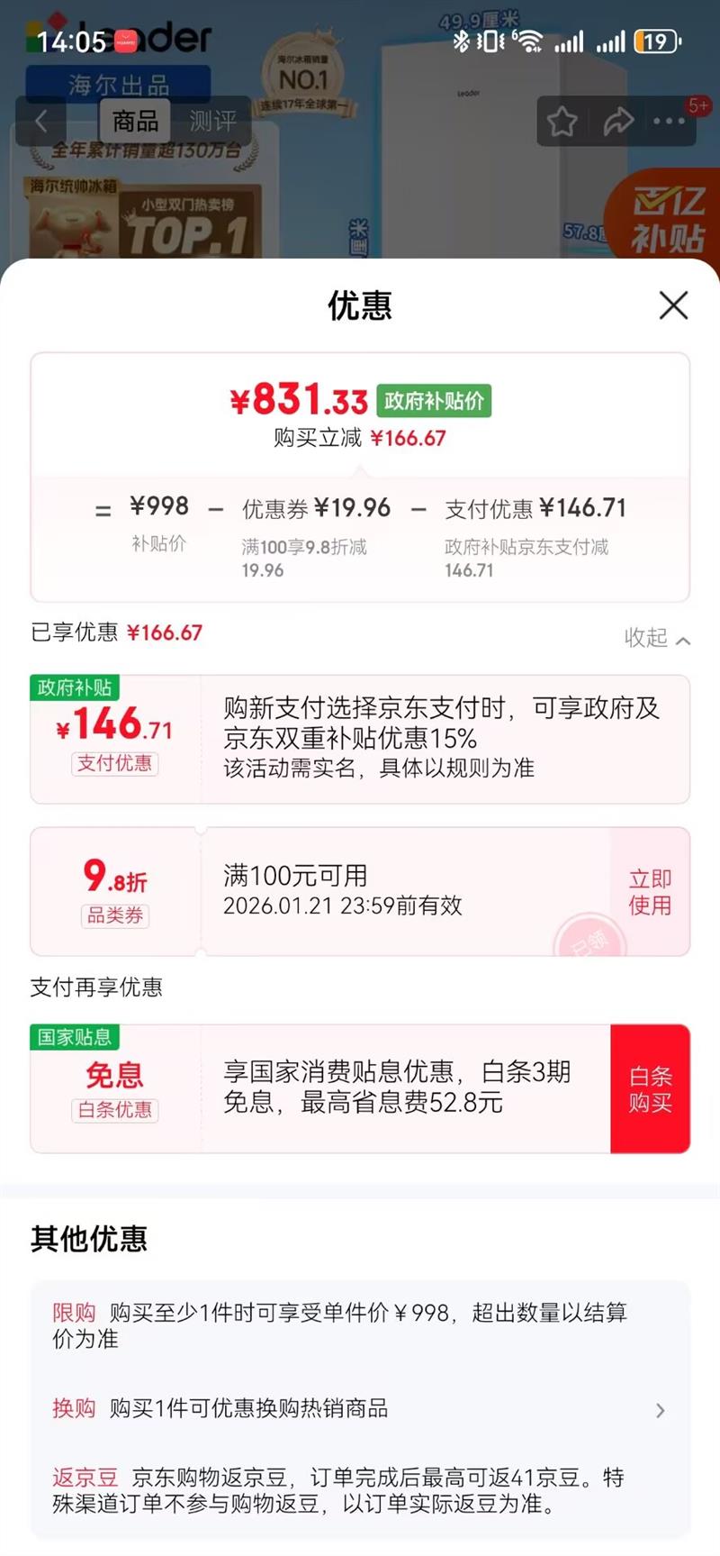 ͳ˧��Leader�����������Ʒ180L���ż���С���������ЧLC2-186L9�Ծɻ��¹��Ҳ���15%�Ż�֤��