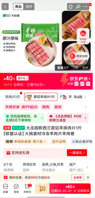 ��ׯ԰������ԭ��������Ƭ1��ŷ����֤���ʳ���䶳����Ƭ������Ż�֤��