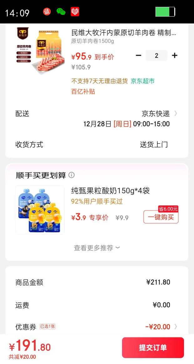 ��ά����������ԭ������� ��������Ƭ3�1��*3��������ʳ���Ż�֤��