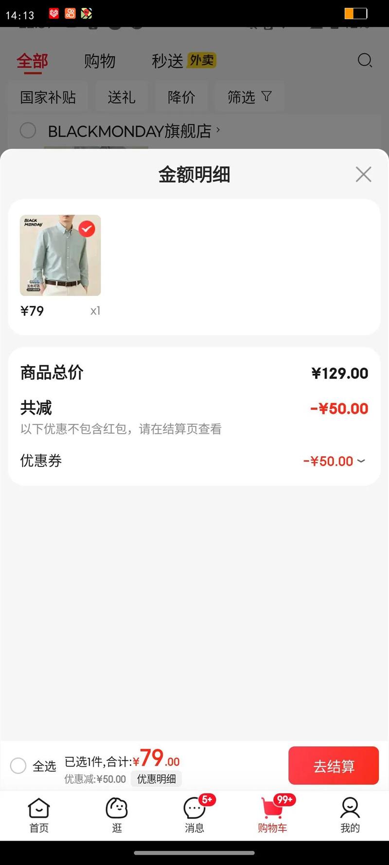 BLACKMONDAY���޳��������2025�＾�¿ɫ����������ʿ�������̳��� ��ѡ���й�˾����ǳ��ɫ 2XL (185)�Ż�֤��