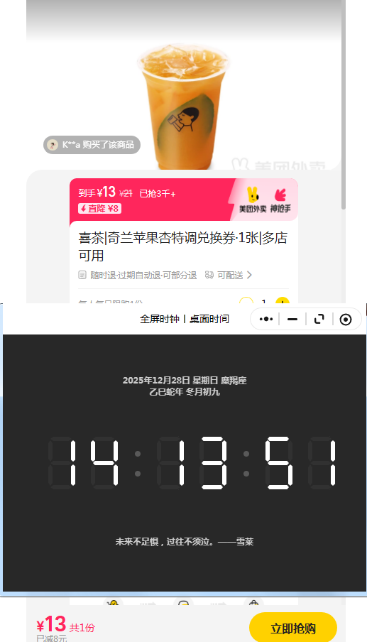 �������� ϲ�� ����ƻ�����ص��һ�ȯ 1���Ż�֤��