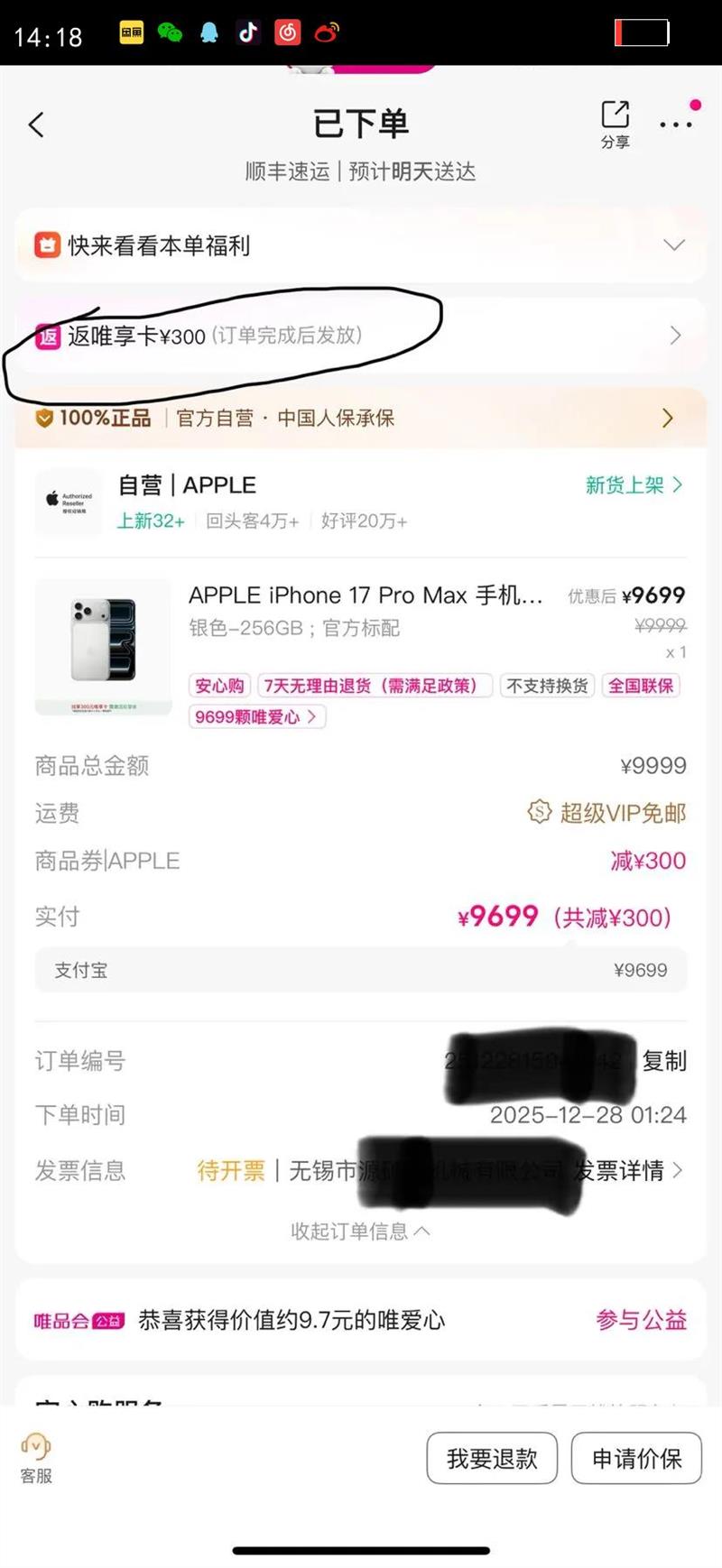 Apple iPhone 17 Pro Max �ֻ� �赱��ǩ�ռ����Ż�֤��