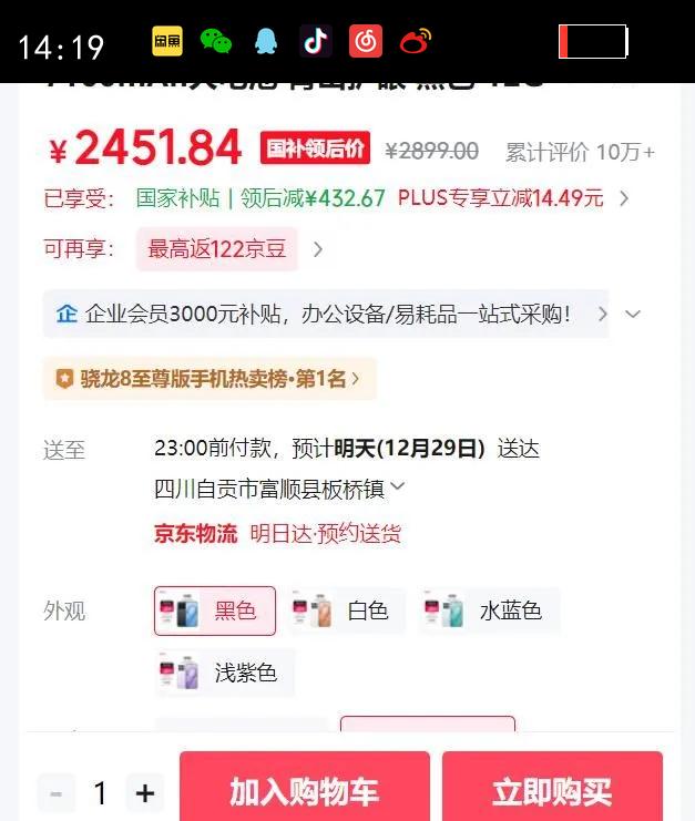 REDMI/���� K90 �ֻ� ����?8����� ��ɫ 12 512G�Ż�֤��