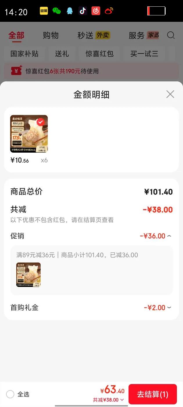 Ԭ��ζ��Ԭ���ƽ� ���������375g 18ֻ ���ҹ��������̻�����������Ż�֤��