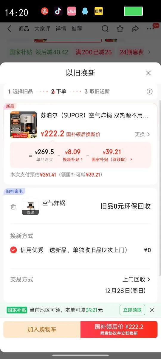 �ղ�����SUPOR������ը�� ˫��Դ���÷��� ���ö๦��һ��ȫ�Զ� ����6L������ ���� ������ըը��KJ60D871�Ż�֤��