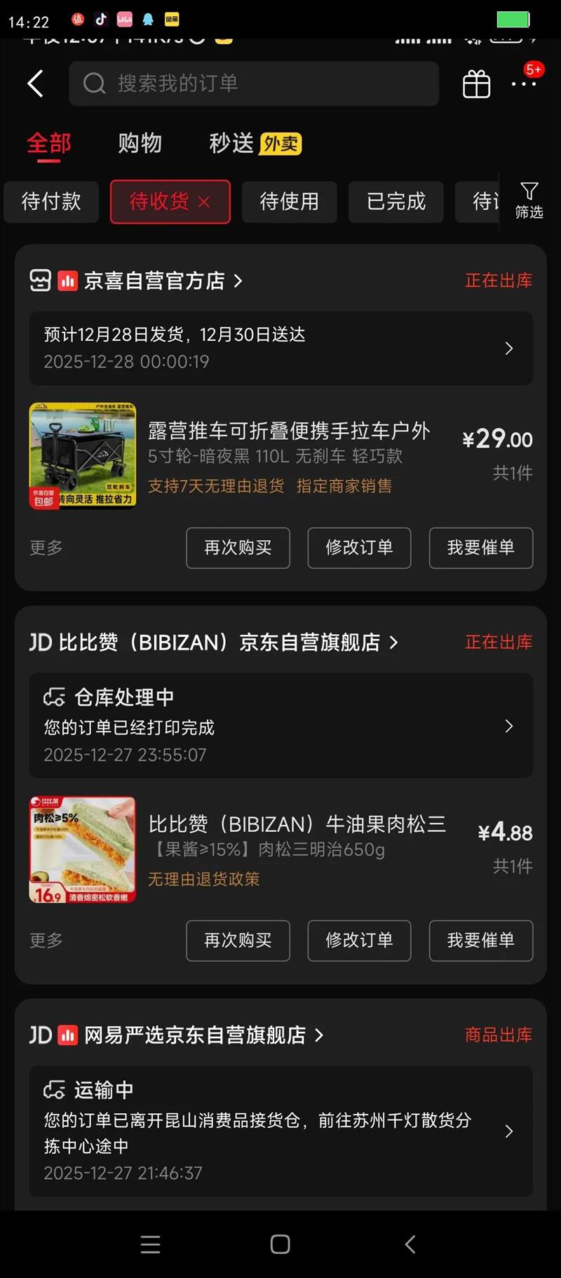 ¶Ӫ�Ƴ����۵���Я��������������ҰӪ�� 5����-��ҹ�� 110L ��ɲ�� ���ɿ��Ż�֤��