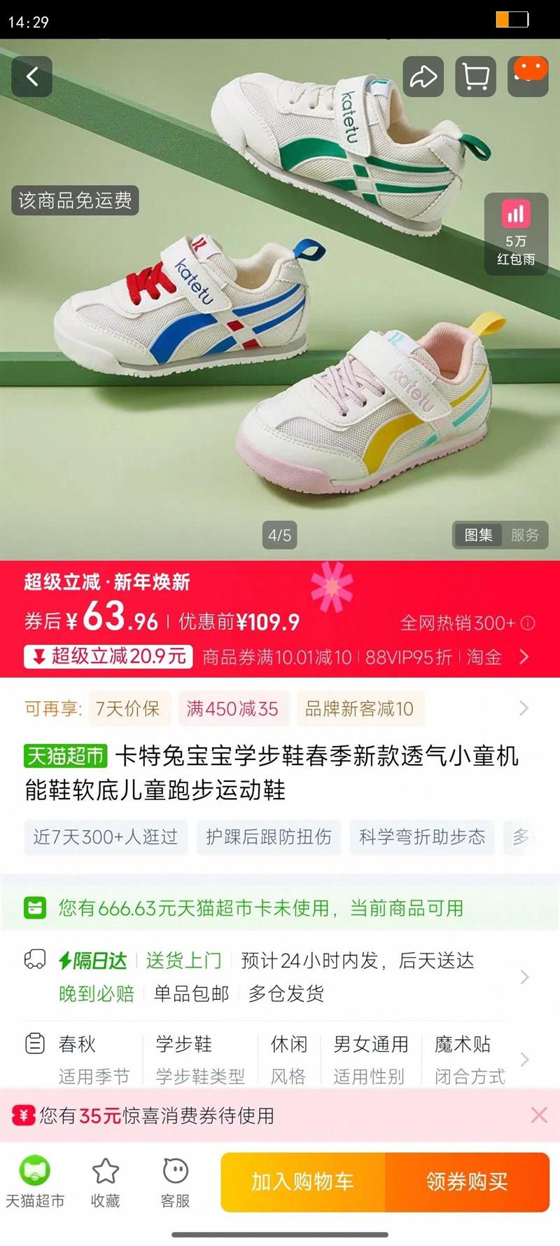 �����ñ���ѧ��Ь�����¿�͸��Сͯ����Ь���׶�ͯ�ܲ��˶�Ь�Ż�֤��