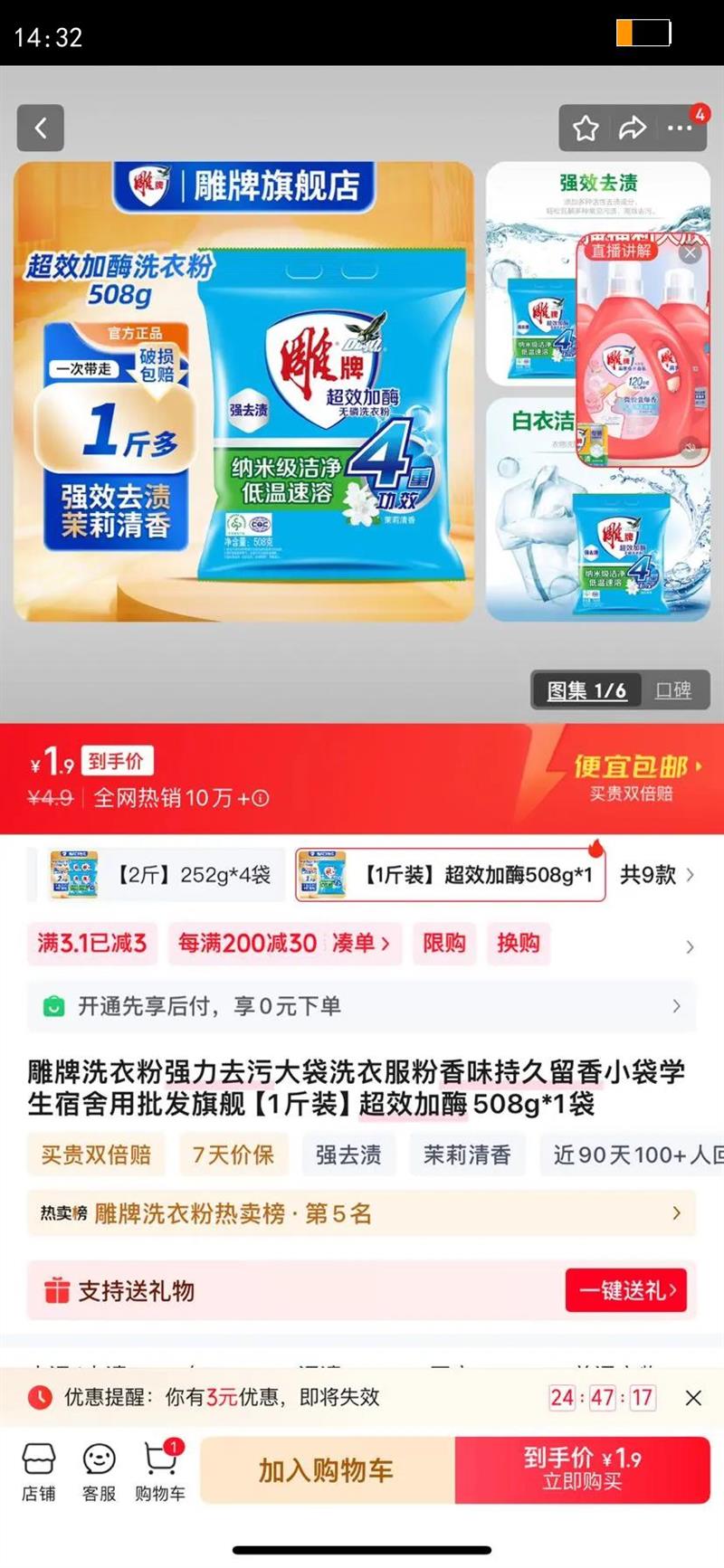 ����ϴ�·�ǿ��ȥ�۴��ϴ�·�����ζ�־�����С��ѧ�������������콢 1��װ��Ч��ø508g*1���Ż�֤��