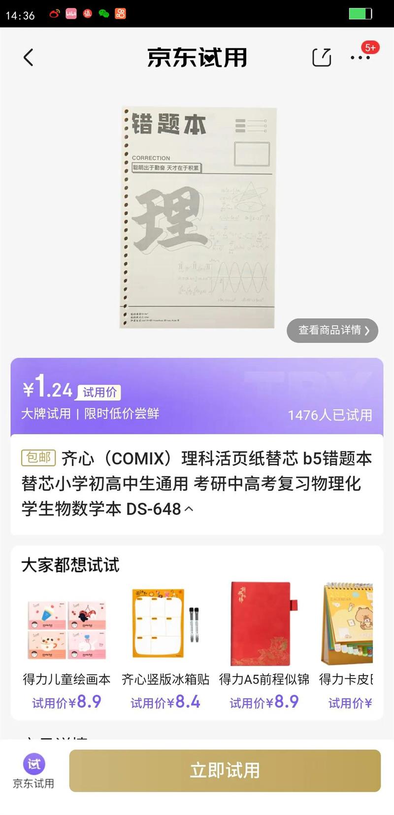 ���ģ�COMIX�����ƻ�ҳֽ��о b5���Ȿ��оСѧ��������ͨ�� �����и߿���ϰ������ѧ������ѧ�� DS-648�Ż�֤��