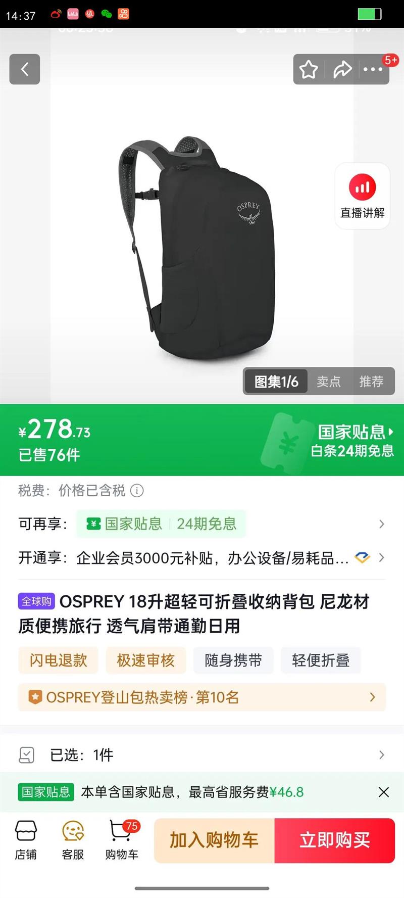 OSPREY 18��������۵����ɱ��� �������ʱ�Я���� ͸�����ͨ�������Ż�֤��