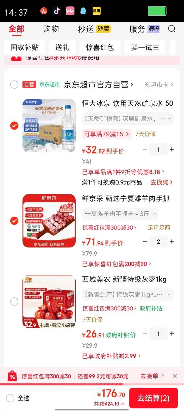 �ʾ��� ��ѡ����̲������ץ����3�����������ְ�����Դͷֱ����ԭ���Ż�֤��