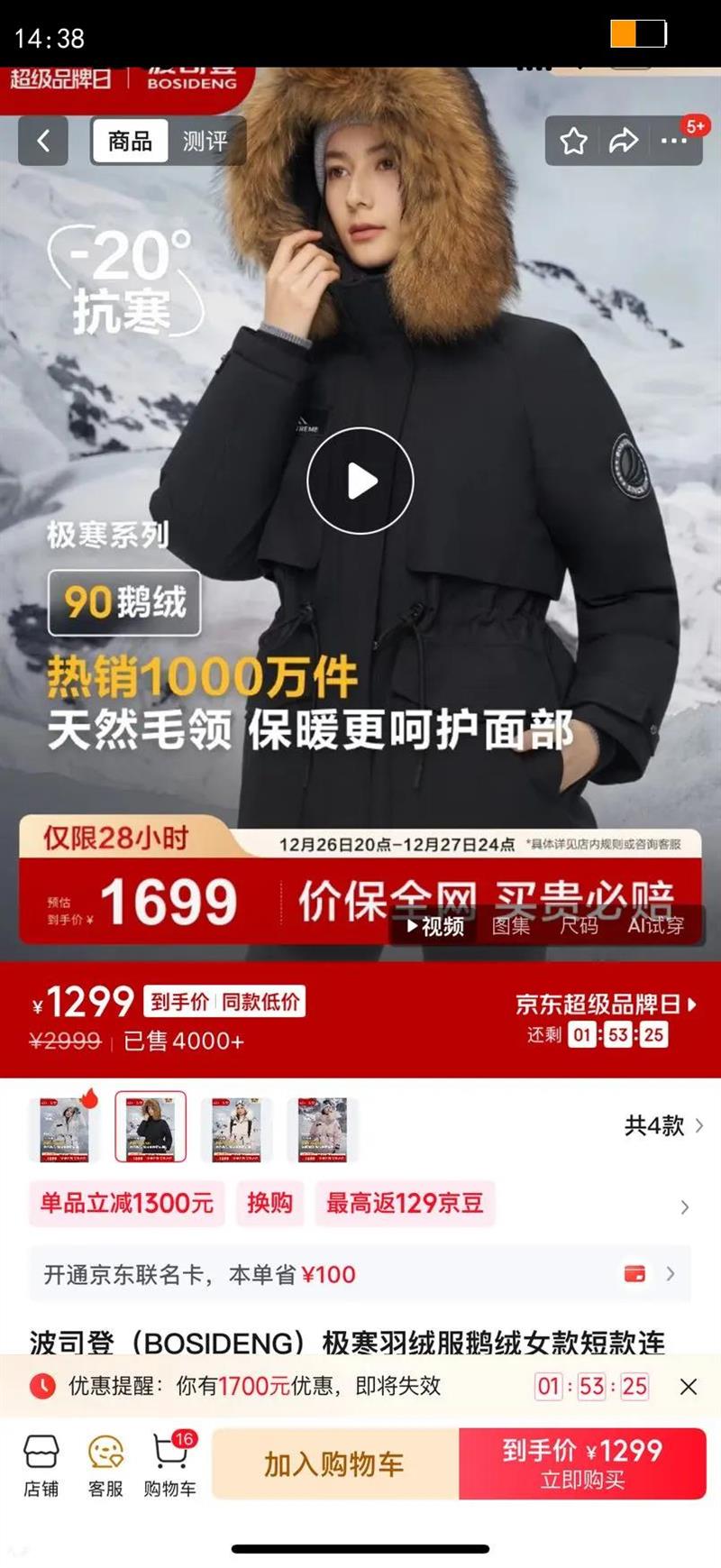 ��˾�ǣ�BOSIDENG���������޷�����Ů��̿���ñ��ë��ʱ�аٴ�Ӻ��¹������� ��ɫ8056 2XL 180/100A ����Լ150-170���Ż�֤��