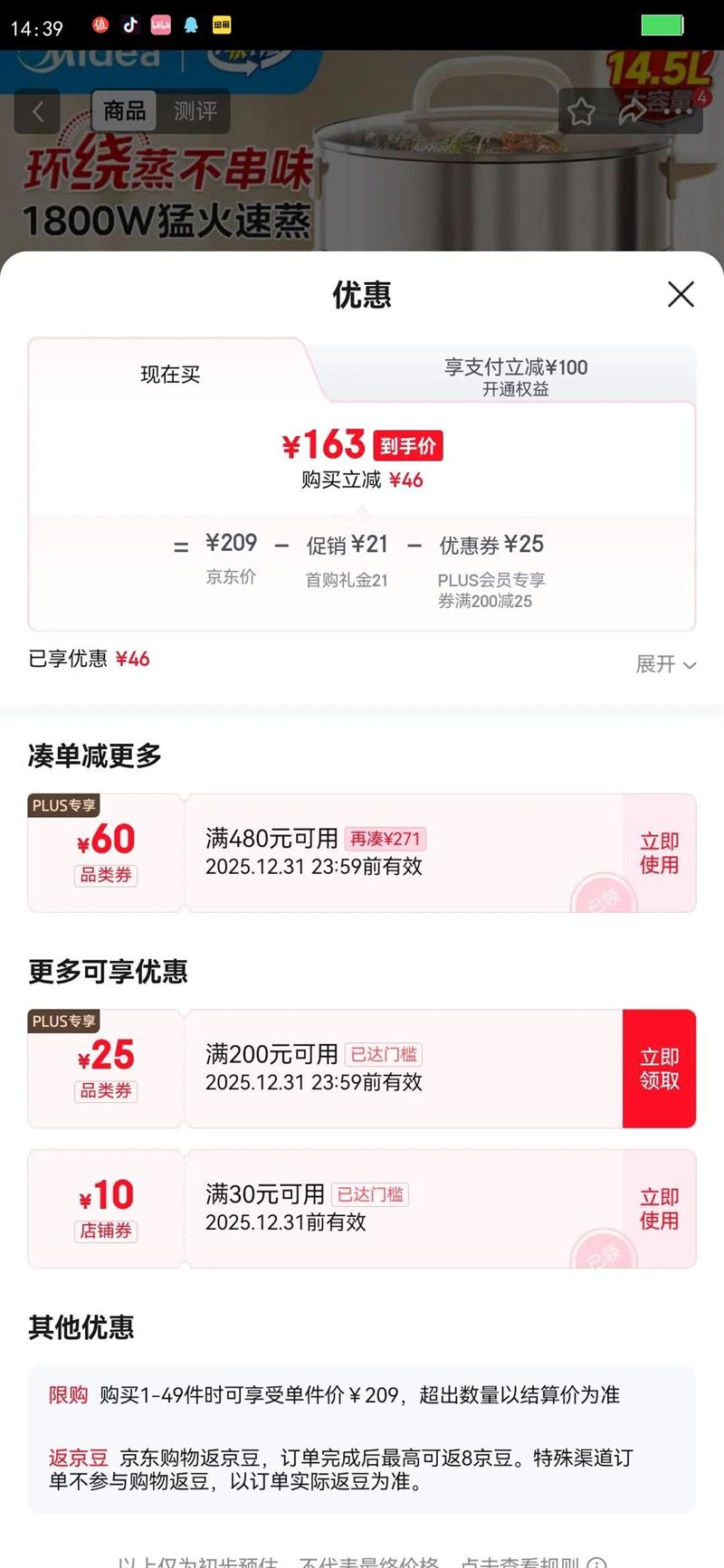 ���ģ�Midea�������� ������һ��๦�ܹ����������ʽ��� �������ȹ�3��������Ӻ�������� �������� 14.5L 1800W�ͻ�����ZGE2866�Ż�֤��