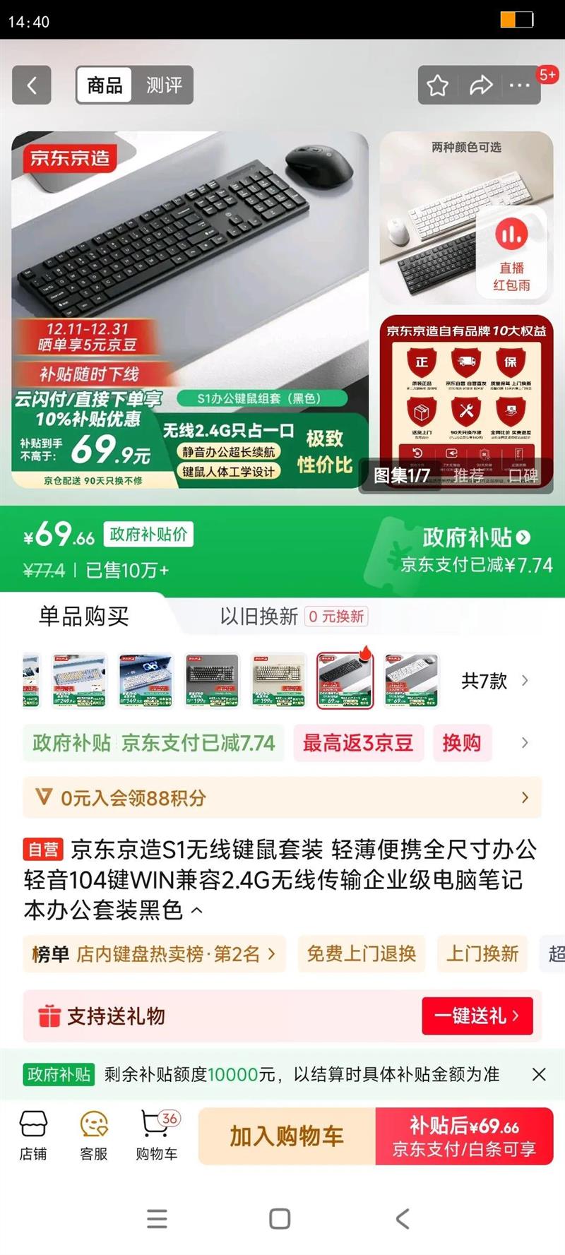 ��������S1���߼�����װ �ᱡ��Яȫ�ߴ�칫����104��WIN����2.4G���ߴ�����ҵ�����ԱʼǱ��칫��װ��ɫ�Ż�֤��