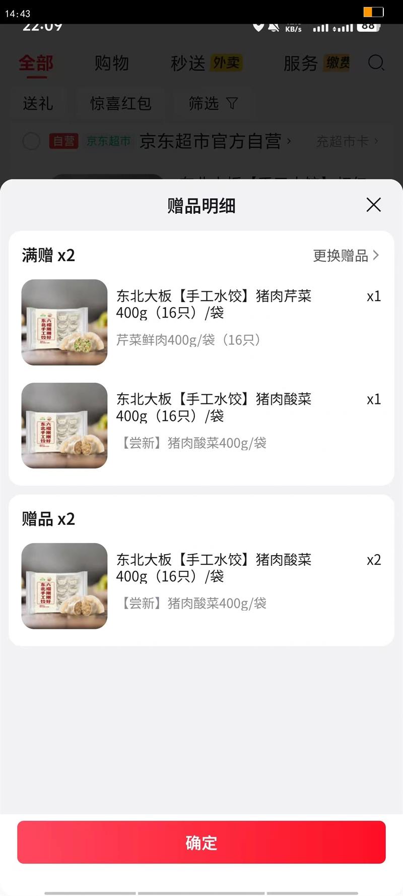 ��������ֹ�ˮ��Ϻ�ʾ²�����400g��16ֻ��/���Ż�֤��