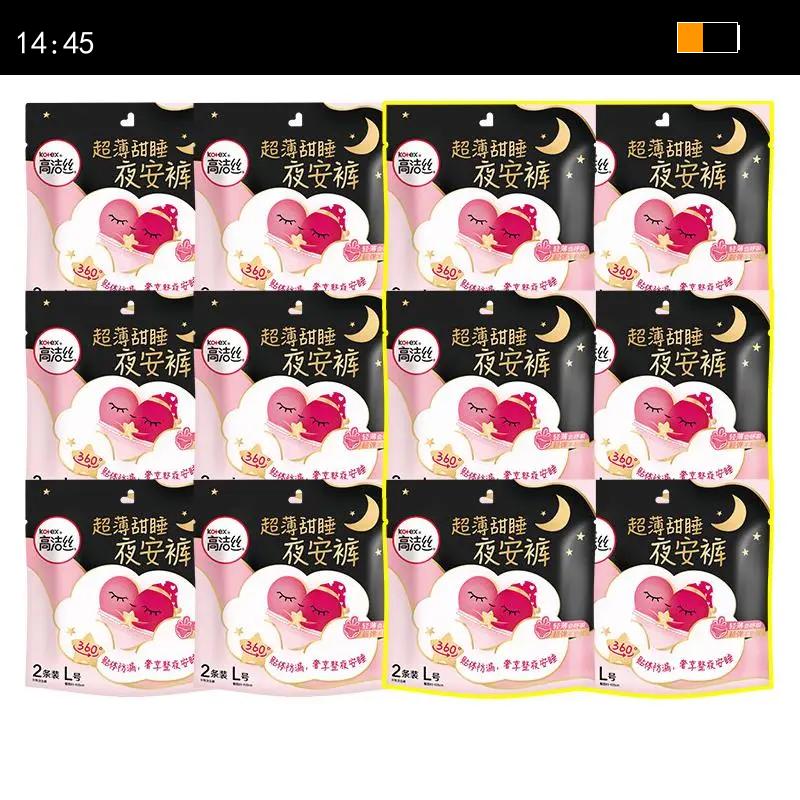 �߽�˿��Kotex��������ҹ�����©��������ҹ�ÿ��Ͱ�˯��ҹ�ð��Ŀ��¾������� M-L�� 4�� 80-110�� ��Ů���Ż�֤��