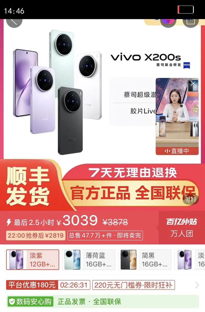 ��������85��X200s ����ȫ��ͨ5G������Ϸ�ֻ� x200s�Ż�֤��