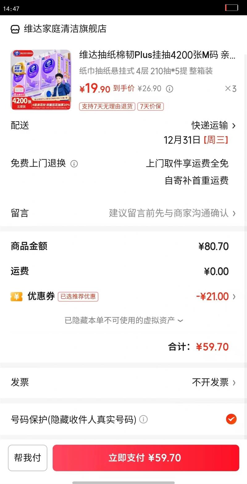 ά���ֽ����Plus�ҳ�4200��M�� �׷��޴̼� ֽ����ֽ����ʽ����ֽ ֽ����ֽ����ʽ 4�� 210��*5�� ����װ�Ż�֤��