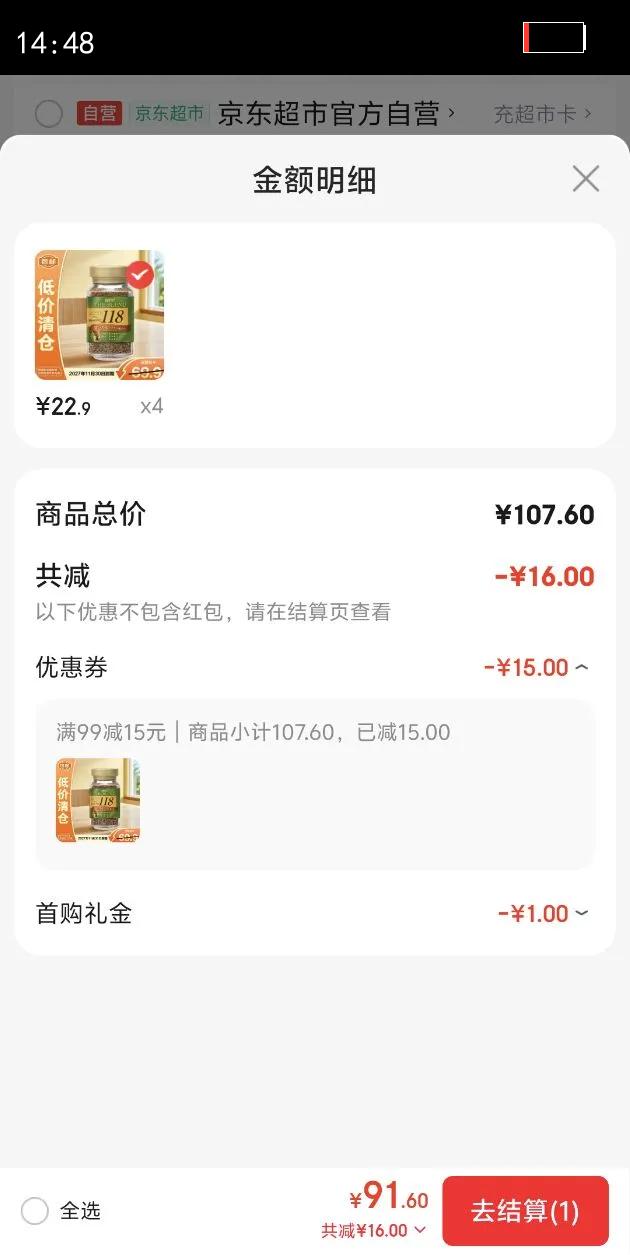 ��ʫʫ118���ܿ��ȷ�90g ԭװ�������ܶ��ɾ����㴼  27��12�µ����Ż�֤��