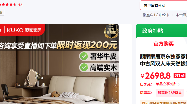 �˼ҼҾӣ�KUKA�� �������콢�߽ſ� 1.8*2���Ż�֤��