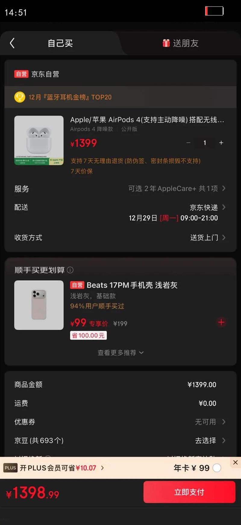 beats iPhone 17ProMax������-ǳ�һ� �����ֻ���ƻ��17promax�ֻ���ƻ���ֻ����Ż�֤��