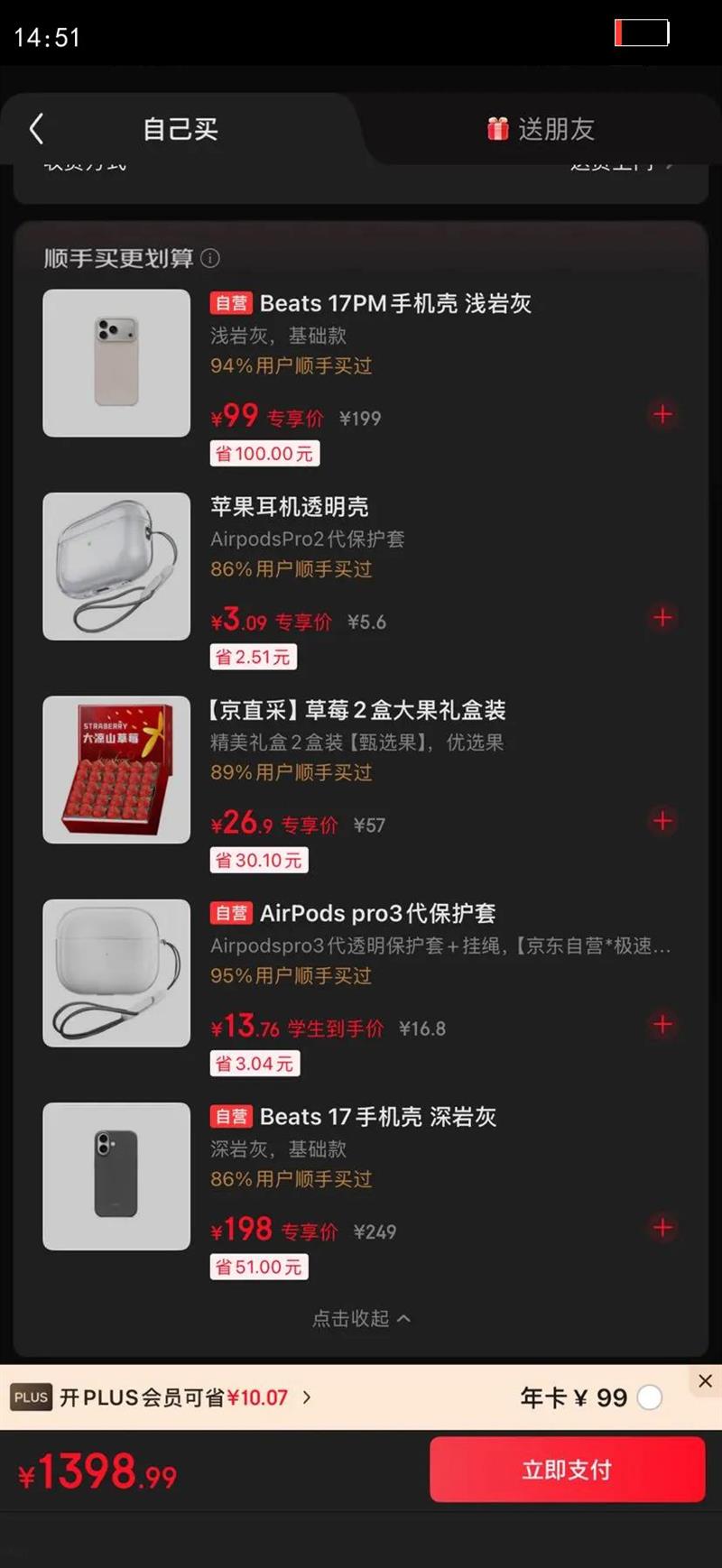 beats iPhone 17ProMax������-ǳ�һ� �����ֻ���ƻ��17promax�ֻ���ƻ���ֻ����Ż�֤��