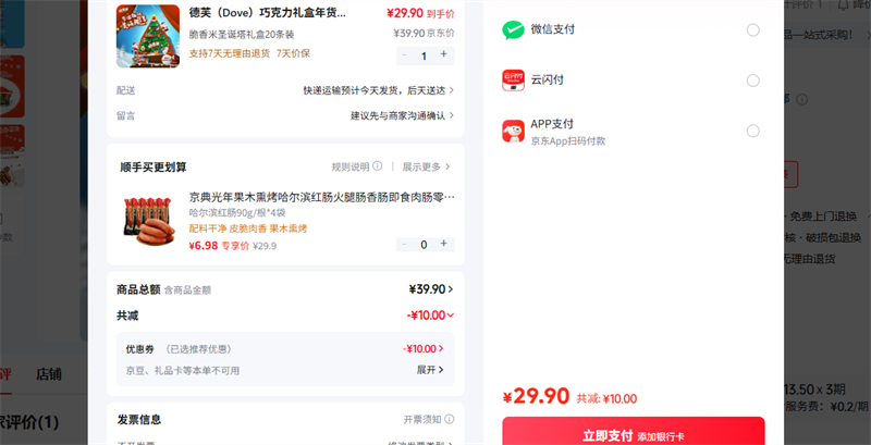 ��ܽ��Dove�� ������ʥ�������20��װ�Ż�֤��