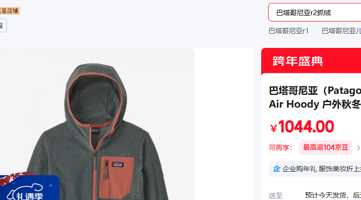 ���������ǣ�Patagonia�� NUVGŬ���� L(����140-150CM)�Ż�֤��