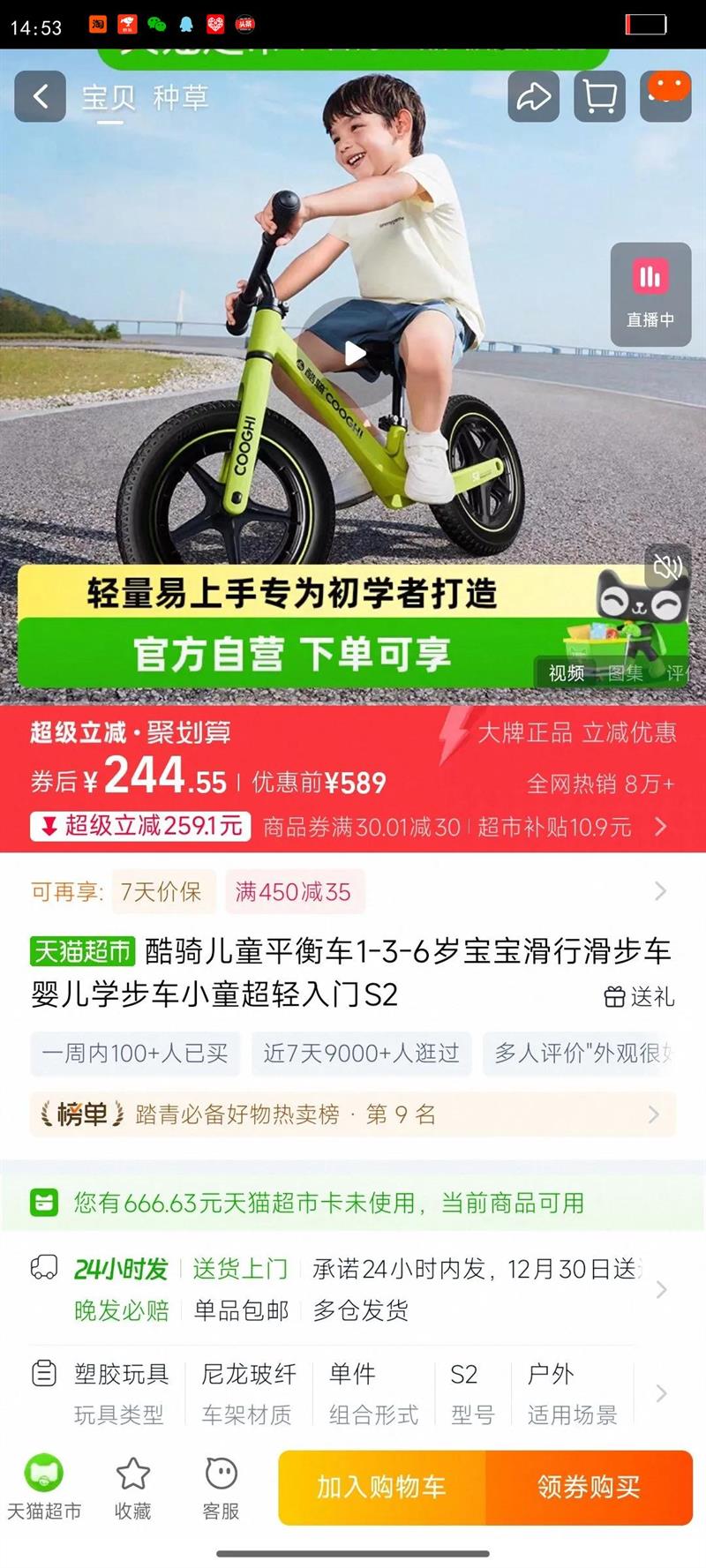 �����ͯƽ�⳵1-3-6�걦�����л�����Ӥ��ѧ����Сͯ��������S2�Ż�֤��