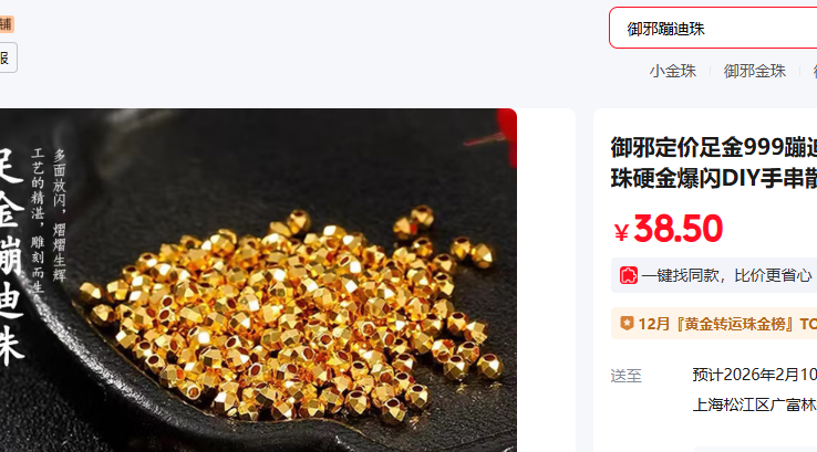 ��а 2mm�ĵ��飺Լ0.03g��Ԥ�ۣ��Ż�֤��