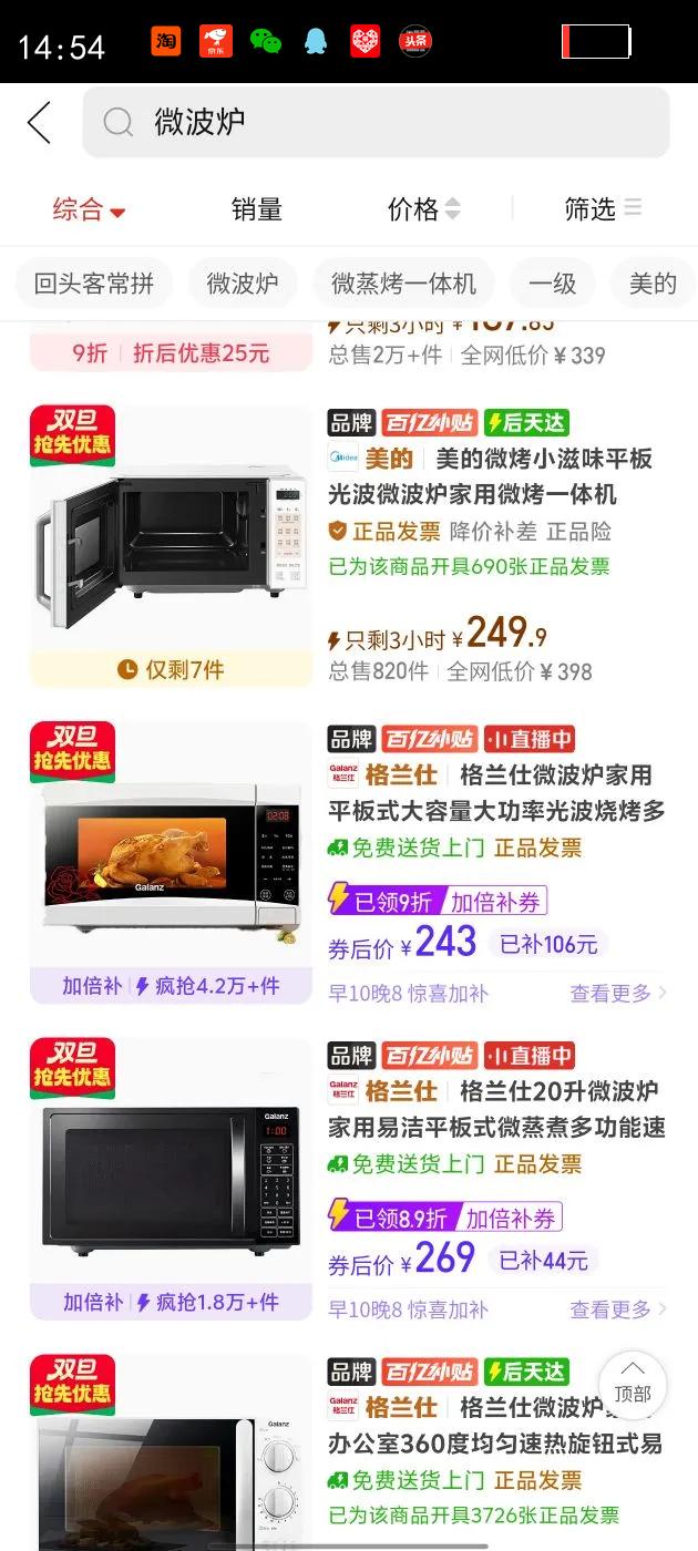 ������΢��¯����ƽ��ʽ���������ʹⲨ�տ��๦�ܲ˵���ƷD2S0�Ż�֤��