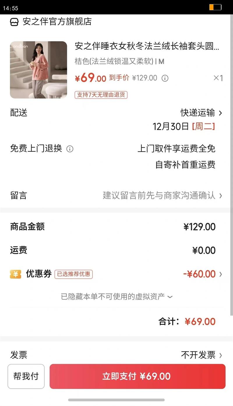 ��֮��˯��Ů�ﶬ�����޳�����ͷԲ�쿨ͨ��ɫ��ů���ʿ��⴩�Ҿӷ���װ ��ɫ(����������������) M�Ż�֤��