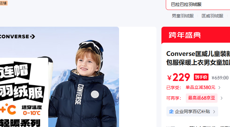 ������Converse�� 150 /72 ��������140-152cm �������Ż�֤��