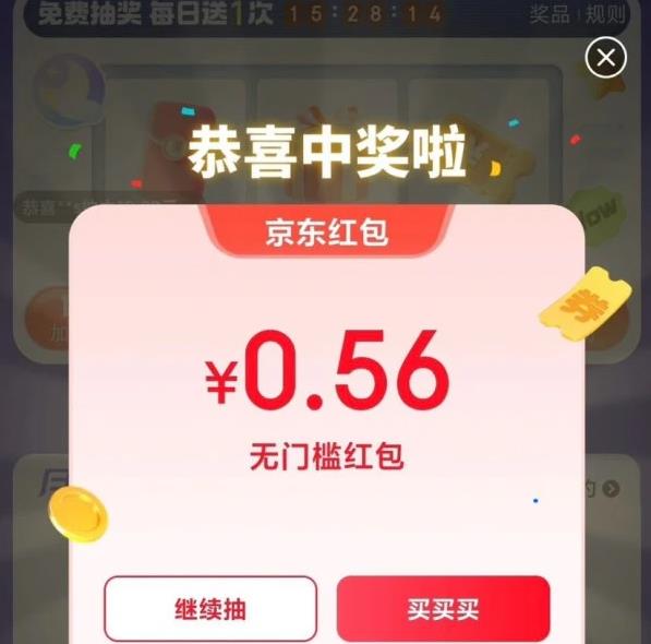 ���� �¹ⱦ�� ÿ�ճ齱��Ӯ������/�Ż�ȯ�Ƚ�Ʒ ʵ��0.56Ԫ��ÿ�տɳ飩     ʵ��0.56Ԫ���