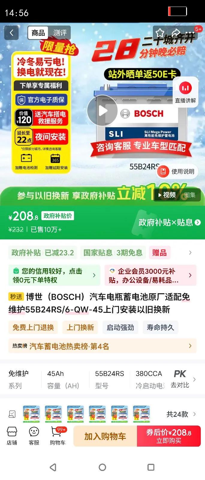 ������BOSCH��������ƿ����ԭ��������ά��55B24RS/6-QW-45���Ű�װ�Ծɻ����Ż�֤��