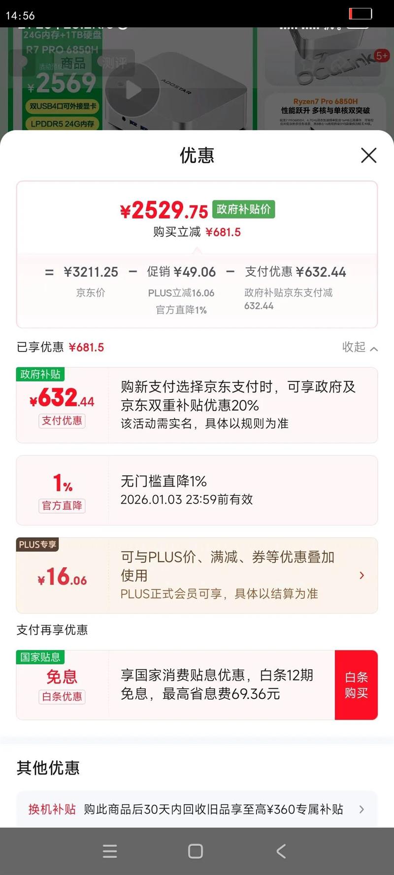 �챵MACO�������� �¿�AMD R7����PRO6850H����������Ϸ�칫����mini����̨ʽ��PC��OCuLink���������Ż�֤��