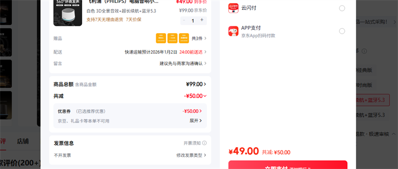 �����֣�PHILIPS�� ��ɫ 3Dȫ����Ч �������� ����5.3�Ż�֤��