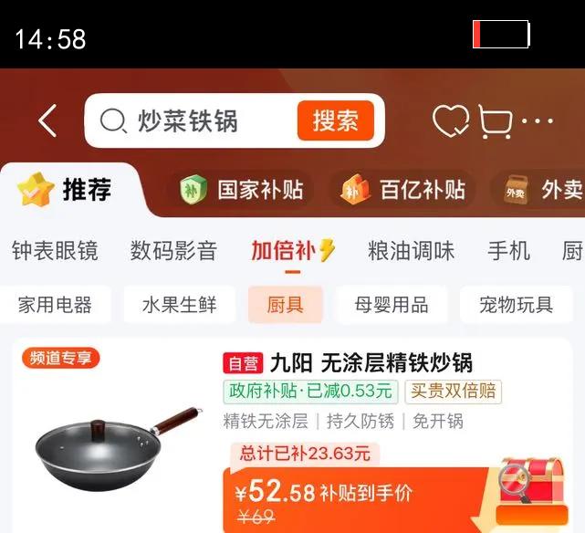 ������Joyoung������������Ϳ�㾫�������˹�¯��ͨ��32cm����CF32-C121�Ż�֤��