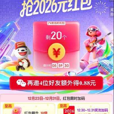 ���� ����ƴ���������������2026Ԫ������� ÿ�չϷ�ǧ���ֽ�ȯ    ��������ѹϷֺ��