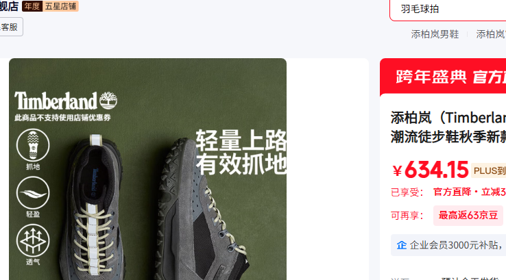 ����ᰣ�Timberland�� A6CW1A4O/�Һ�ɫ 42�Ż�֤��