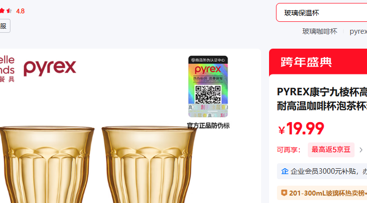 PYREX ����Pyrex���Ɑ270ML*2�Ż�֤��