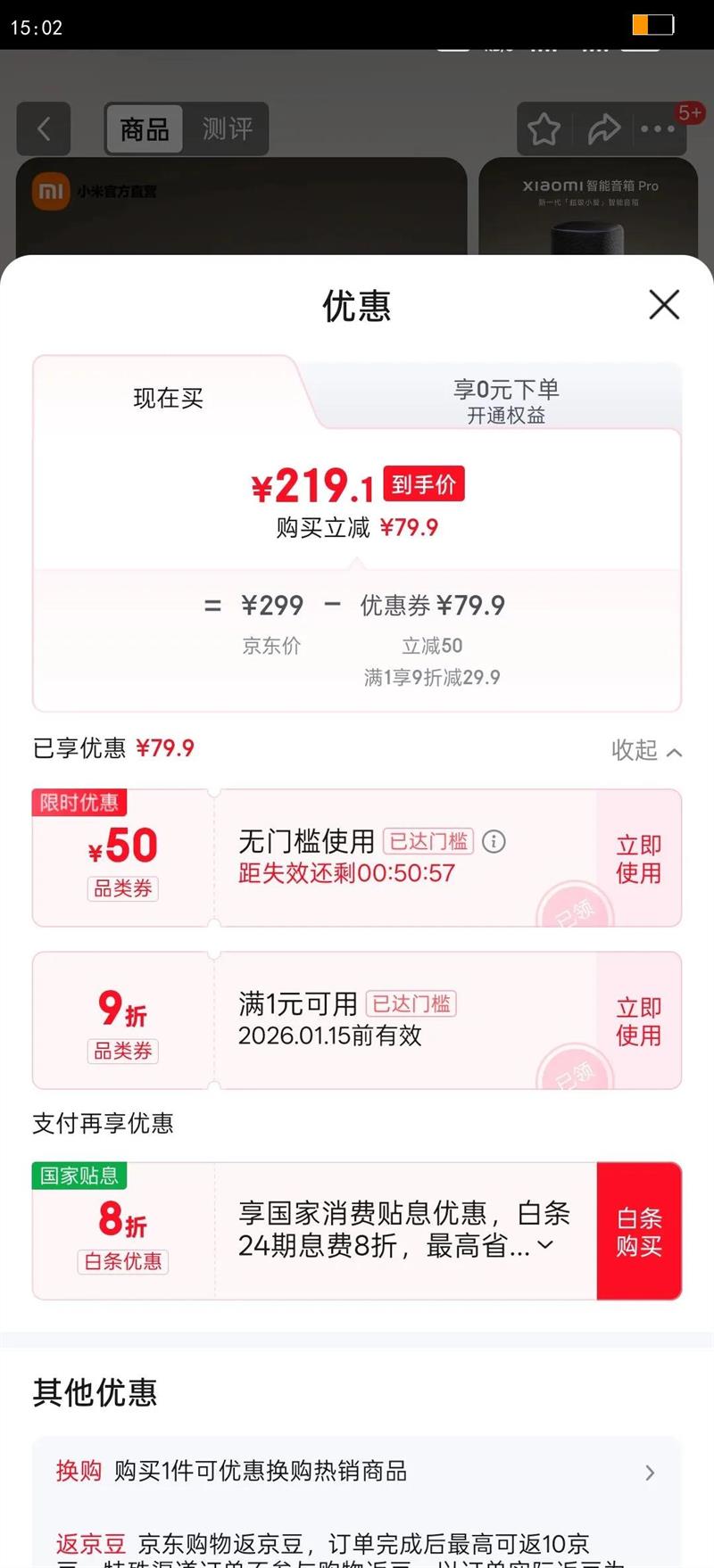 С��Xiaomi �������� Pro  ����С�� �������� Xiaomi ��������Pro�Ż�֤��