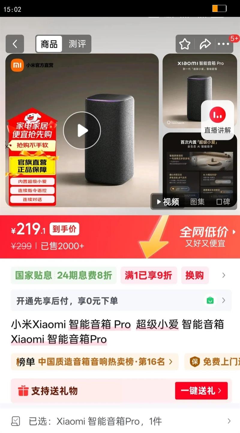 С��Xiaomi �������� Pro  ����С�� �������� Xiaomi ��������Pro�Ż�֤��