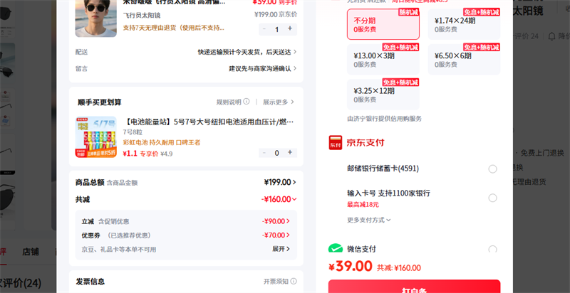 ����ࣷ���Ա̫���� ����ƫ��ī�� �����ﳵ��ǿ����Ů�۾� ƫ��̫���� ����Ա̫�����Ż�֤��